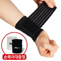 파워플러스 의료용 손목보호대 엄지 손가락 건초염 팔밴드 통증 임산부 슬리브 헬스 국내제작 사은품증정, 손목(블랙)