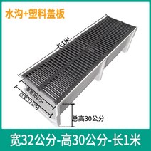 콘크리트수로관 측구 벤치플륨관 U형 보도 도랑배수로관 pe배수관 대형, 32x30x100cm[플라스틱 커버], 1개