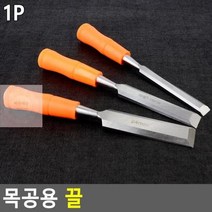 목공 조각 끌 DIY 스테인레스 소 중 대 조각칼