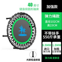 점핑머신 접이식 트램펄린 집에서 하는 유산소운동 트램블린 세이프티 트램폴린, 40인치 업그레이드 그린