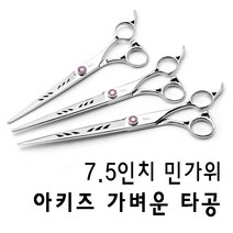 없음 [ TA-I-70 ] 가벼운 7.0인치 타공 커트가위 민가위 애견가위 아키즈, 가벼운 7.5인치 TA-I-75