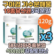 구아검가수분해물 구아검 구아콩 분말 가루 파우더 고함량 식물성 슈퍼푸드 수용성 식이섬유 3통 120g 프리바이오틱스 유산균 장건강 식후혈당에 좋은음식 돼지감자추출물 난소화성말토덱스트린