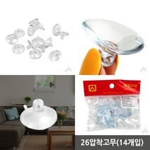 마트498 26MM압착고무 14개입 흡착고무 흡착판 유리압착고무 큐방고리 인형DIY 흡착고리