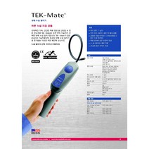 인피콘(국내 정품) 냉매누설 탐지기 TEK-MATE 705-202-G1 / 냉매취급자 최다 선호 제품