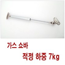 주방 가구 제작 수리 교체 부속 깨스 쇼바 하중 7kg