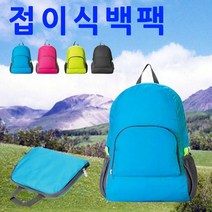 [1+1]여행용 접이식 백팩 2세트