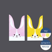 패킹콩 보자기칼라토끼-중, [소량] 1묶음 : 100장, 노랑