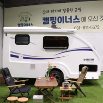 미니카라반 소형 카라반 K-OASIS 360 샤워실 버전 국산 캠핑카