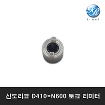 신도리코 미놀타 N600 N602 N610 N611 N500 N501 D400 D410 D420 토크 리미터 컬러레이저 복합기, A0HT561100 (ADF TORQUE LIMITER)