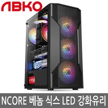 앱코 NCORE 베놈 식스 LED 강화유리 정품, 베놈 식스 LED 강화유리 블랙