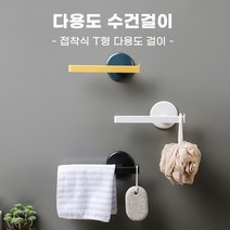 다용도욕실수건걸이 화장실 미니 타올 주방 행주 행거, 다용도수건걸이 블랙