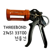 THREEBOND 쓰리본드 액상가스켓 LIQUID GASKET 회색 80g 1217H 21451 33T00 전용건 실리콘건 스리본드, 1개