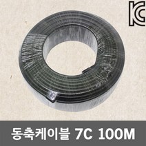 동축케이블 7C 100m 안테나선 유선 TV선 CCTV 전선 흑색 1롤 1타 전기자재 RF 고주파 가스발포 케이블선 인터넷 위성방송 옥내 배선 HDTV 단선 전기선 유선방송, 01.동축케이블 7C 100m