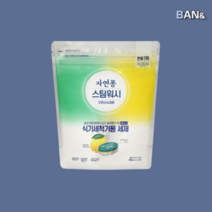 자연퐁 식기세척기 주방세제 타블렛 구연산 레몬 10gX55입