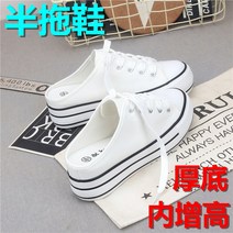 레오파드 슬리퍼운동화 20대 운동화블로퍼 단화 여름 화이트 뮬슬리퍼 키높이 여자물 30대