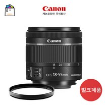 캐논정품 캐논 EF-S 18-55mm F4-5.6 IS STM- 블랙벌크+일반 UV렌즈필터 포함-번들렌즈-WSL