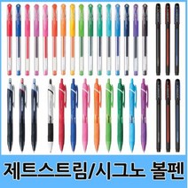 유니 제트스트림 시그노 볼펜 모음, 09.시그노볼펜노크식0.38mm(라이트블루)