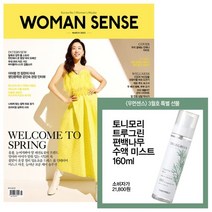 우먼센스 D형 (여성월간) : 3월 [2023] : 표지 : 이미도, 서울문화사