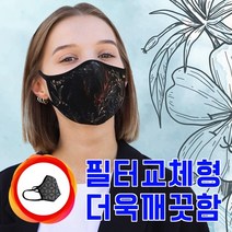 [식스플러스] 6PLUS 필터교체형 초미세먼지 황사마스크 패션마스크 교체용필터증정 깨끗한필터교체, 모노밀리_L, 상세페이지 참조3, 상세페이지 참조3