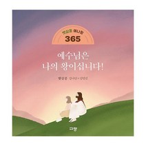 햇살콩 예나왕 365 (스프링), 도서