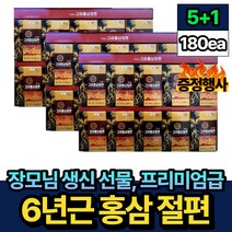 장모님 생신 추석 선물 프리미엄 6년근 홍삼 절편 5+1박스 비움샵 시댁 친정 명절 설 생일 쇼핑백 증정 가성비 국내산 부모님 중년 노인 어르신