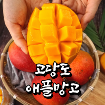 신선한 페루 애플 망고 2kg 4kg, 애플망고 4kg(8과수내외)
