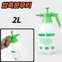 포베스타 원터치 압축 분무기 2L 살충제분무기