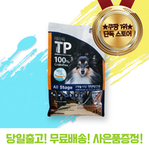 데이스포 테라픽 올스테이지 강아지사료 1kg, 상세설명 참조, 없음