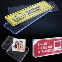 부착형 투명아크릴명판케이스 소형POP꽂이판 부서명 이름표