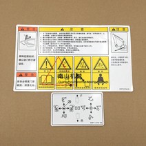 굴삭기 부품 인테리어 라벨 운전실 스티커 Sumitomo SH210 360-5 A5 용 소형, 01 a set