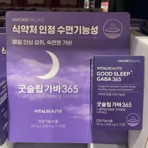 굿슬립 가바 365 70정, 1개, 굿슬립 가바 365 430mgx70정 / 코스트코