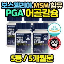 어골칼슘 폴리감마글루탐산 PGA 건강기능식품 임신 초기 중기 임신전 준비 출산후 산모 축하 선물 영양제