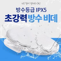대림바스비데 5등급 완전살균 1550A, 단품