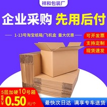 택배박스 소량 도매 작은 우편 판지 반 높이 포장 포장 이동 사용자 정의 조화, 1호(530mmx290mmx370mm), 5층 엑스트라 하드, 100그룹