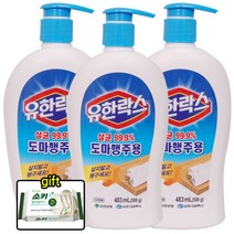 유한락스 살균 99.9% 도마행주용 483ml 옵션당 행주전용비누 1개 증정, 3개