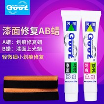 자동차흠집 GOOT 언덕 도모함 칠면 미세 라이트 테이블 스크래치 제거 슬림 뷰티 위 연마왁스 밝아지다 2359023344, 스크래치 이 제 A왁스