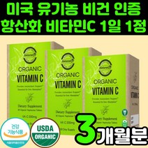 미국 유기농 비건 인증 비타민 C 씨 200mg 추천 영양제 아스코르브산 중년 여성 건강 식품 30대 40대 항산화 황산화 실버 면역력 강화 좋은 수용성 키즈 목아플때 좋은 부모님, 3개, 30정