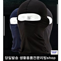 블랙마스크 뒤겊개마스크 자외선 차단속건기능 얼굴작아보이는복면 남자마스크, 카키