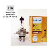 가현유통 자동차 헤드라이트 순정규격 필립스전조등 안개등 자동차검사 인증전구 H1 H3 H4 H7 880 881 9005, 1세트, H4-2개