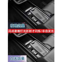 2022 링컨 모험가 중앙 제어 필름 인테리어 보호 필름 자동차 스티커 공급 장식 탄소 섬유에 적합, 인화점 빛의 굴절은 밤에만 깜박임  자체 발광하지