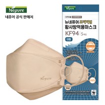 뉴네퓨어 프리미엄 황사방역용 마스크 대형 KF94, 60매입, 1박스, 연한황색