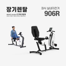 렌탈 좌식 실내자전거 906R 약정기간 의무사용, 있음, 24개월