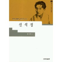 신석정, 건국대학교출판부