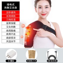 전기찜질기 찜질팩 온열 배 허리 무릎 관절 찜질기 복대 충전 히팅 가열 어깨 찜질 물리치료가방 어깨보호대 통증 인공물 팔 통증 인공물, 플러그인 온찜질 모델 뜸쑥 벨벳 봉지 2개가 있는, 한 사이즈