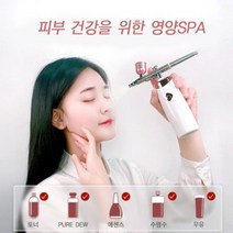 페이스 피부보습 스프레이 스프레이건 산소분사주입기 앰플분사기 충전식 나노 에어브러쉬 휴대용 쿨링, 상세페이지 참조