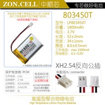 블랙박스배터리 Zhongshun.태아 모니터링 가열기 차량운행 기록 네비게이터 참는 80℃ 고온 폴리머 리튬건전지 3.7V, T36-블랙 1800mAh803450T
