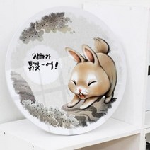 pd519-원형아크릴액자 새해토끼 3.이미지