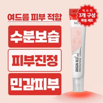 네시픽 오리진 레드 살리실산 여드름 스팟 크림, 20ml, 3개