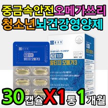 시력 안구 눈 건조 에좋은 RTG 오메가3 비타민 A 에이 EPA DHA 피부 점막 기능 유지 세포 성장 발달 눈 침침 시림 희미 흐릿 50대 60대 엄마 아빠 부모님 영양제