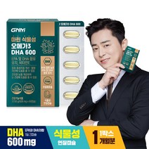 GNM 마린 식물성 오메가3 DHA 600 / 비타민E 미세조류 채식주의자 임산부, 60캡슐, 626mg